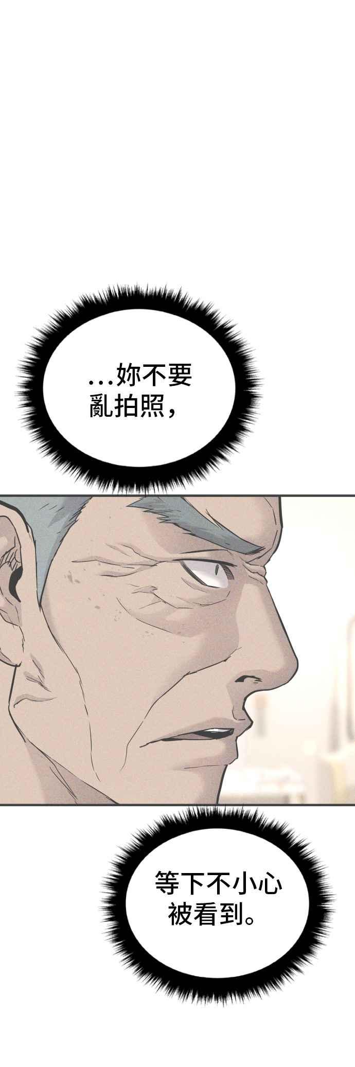 金部长 第54话 令人冲击的事态 第102页