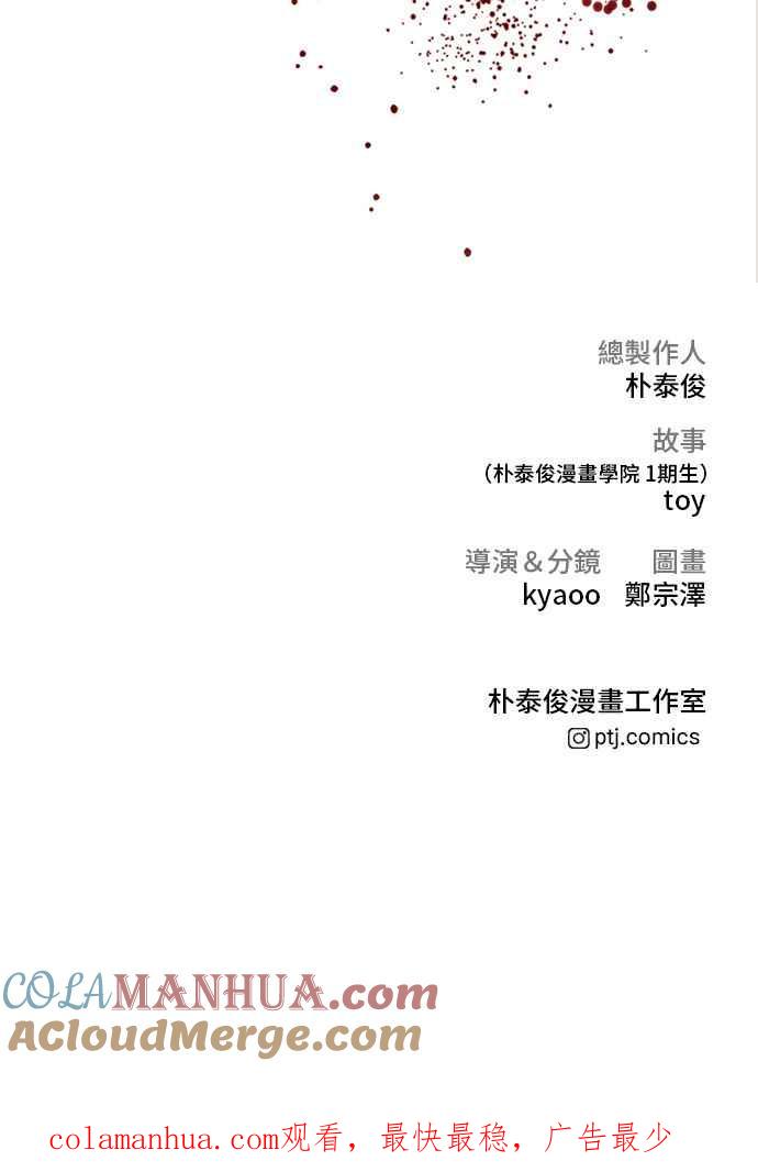 金部长 第55话 请不要出手 第145页
