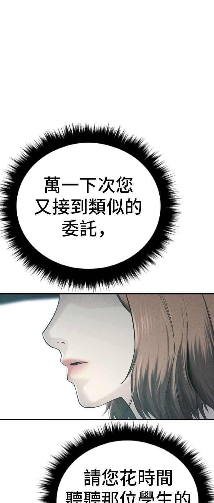 金部长 第55话 请不要出手 第126页