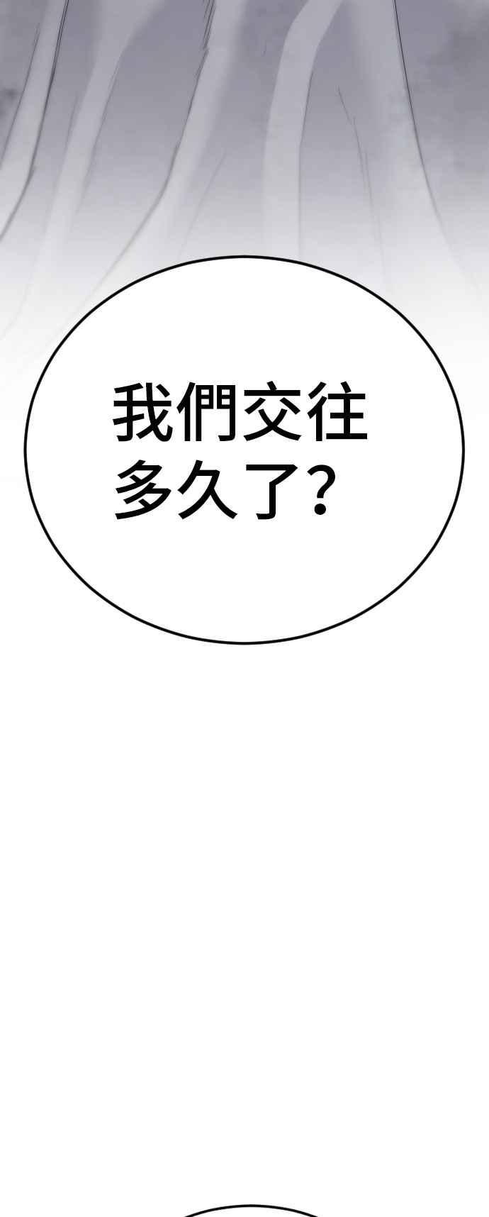金部长 第56话 久违登场 [1_2] 第31页