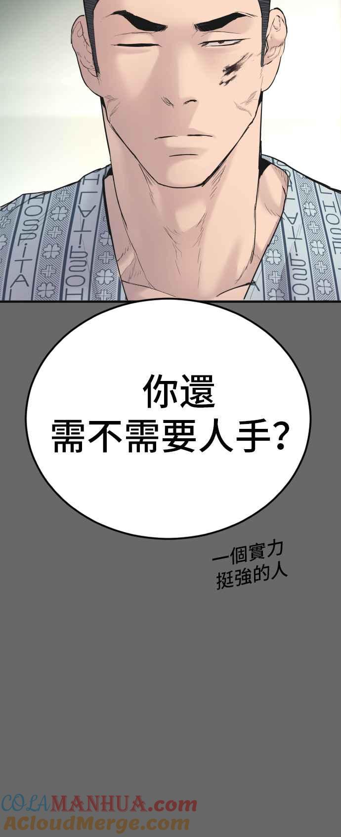 金部长 第57话 久违登场 [2_2] 第25页