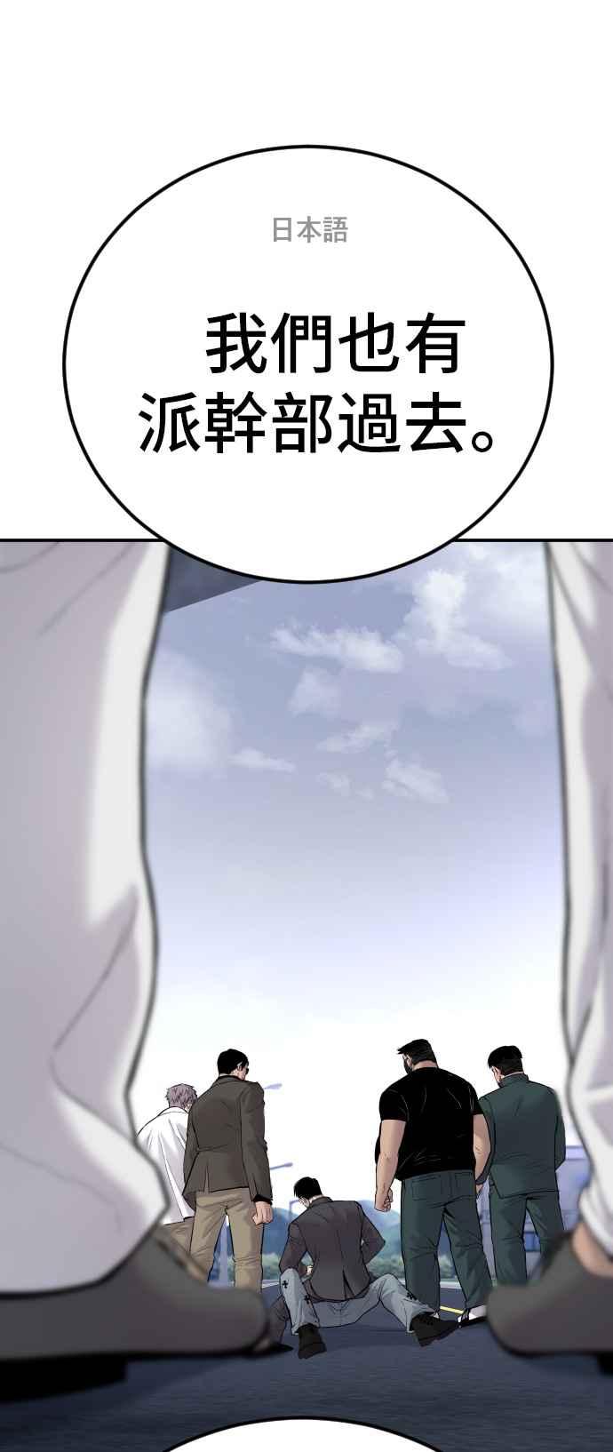 金部长 第58话 强大的证明 第68页