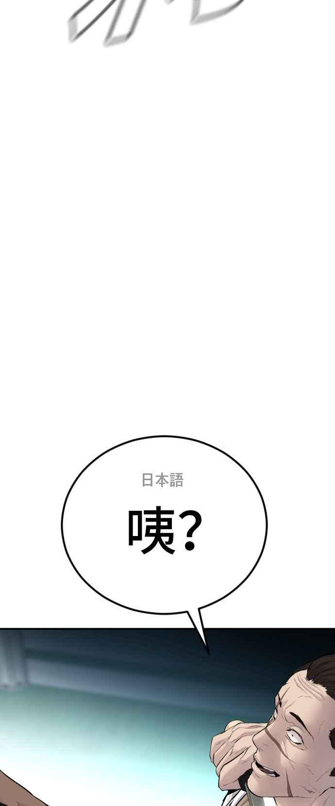 金部长 第58话 强大的证明 第83页