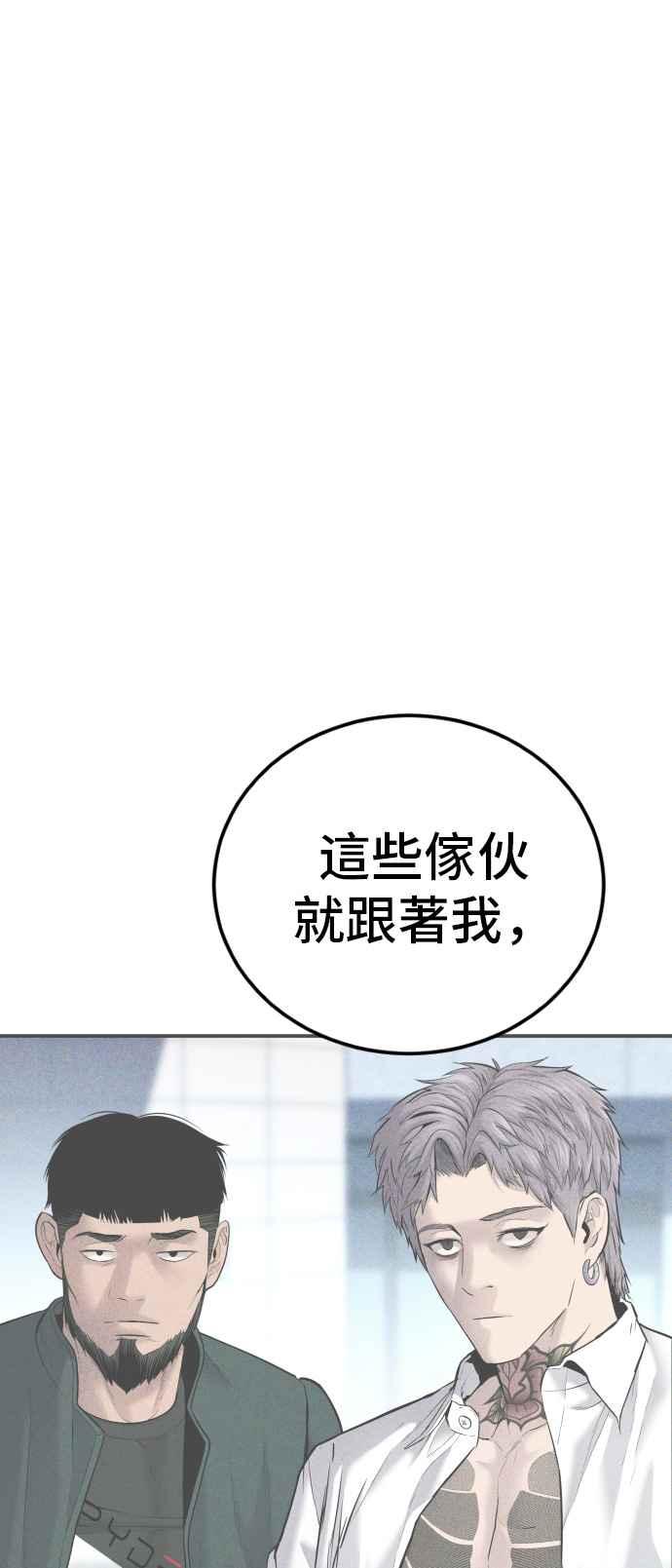 金部长 第58话 强大的证明 第4页