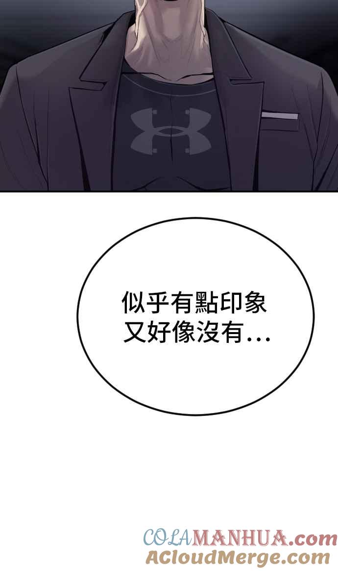 金部长 第5话 看起来有在锻鍊 第165页