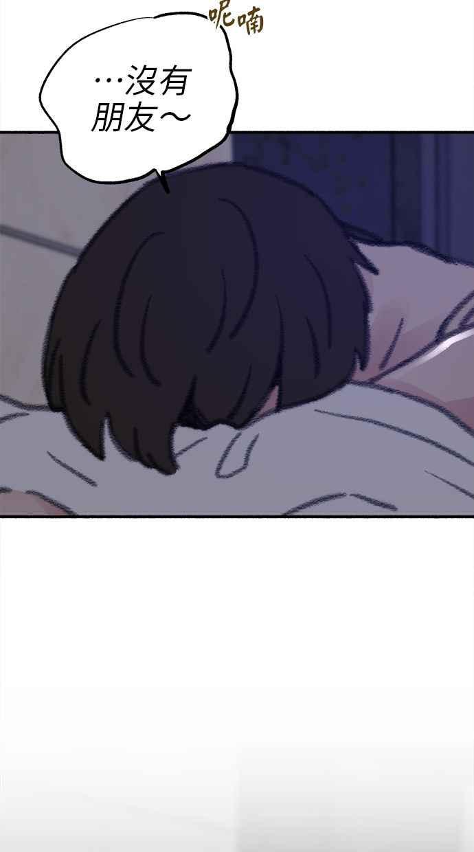 隐密的缪思 第60话 告解 第96页