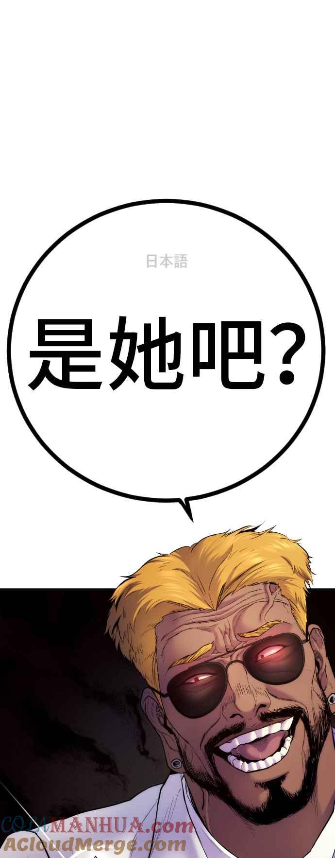 金部长 第59话 南室长 vs 京城会! [1_2] 第121页