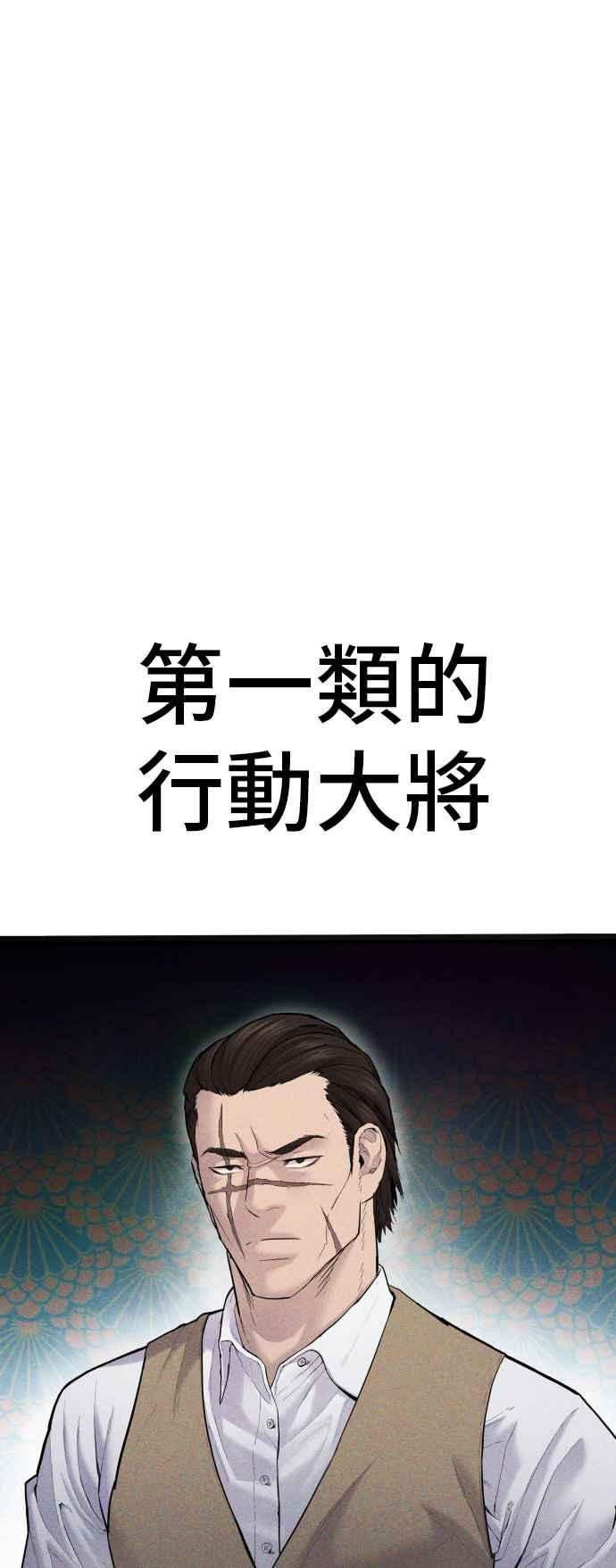 金部长 第59话 南室长 vs 京城会! [1_2] 第4页