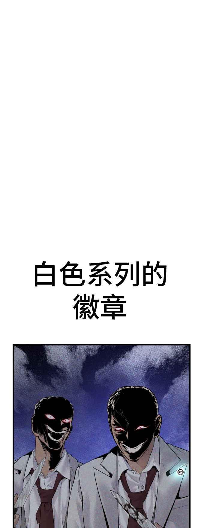 金部长 第59话 南室长 vs 京城会! [1_2] 第10页