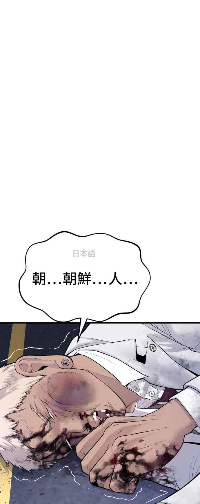 金部长 第59话 南室长 vs 京城会! [1_2] 第22页