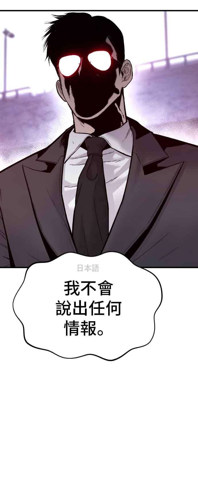 金部长 第59话 南室长 vs 京城会! [1_2] 第24页