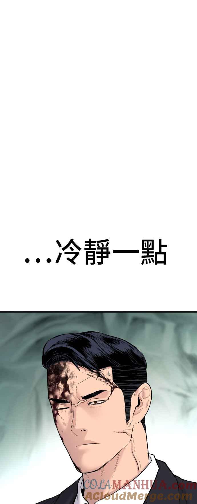 金部长 第59话 南室长 vs 京城会! [1_2] 第113页