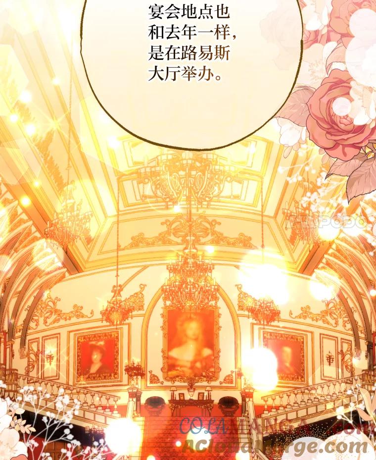 大公家领养的圣女 - 57.好学的学生 - 第58张图