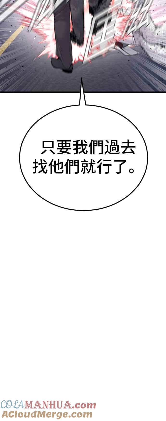 金部长 第59话 南室长 vs 京城会! [1_2] 第29页