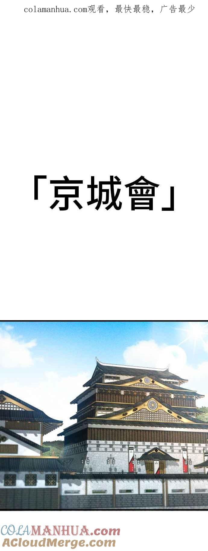 金部长 第59话 南室长 vs 京城会! [1_2] 第1页