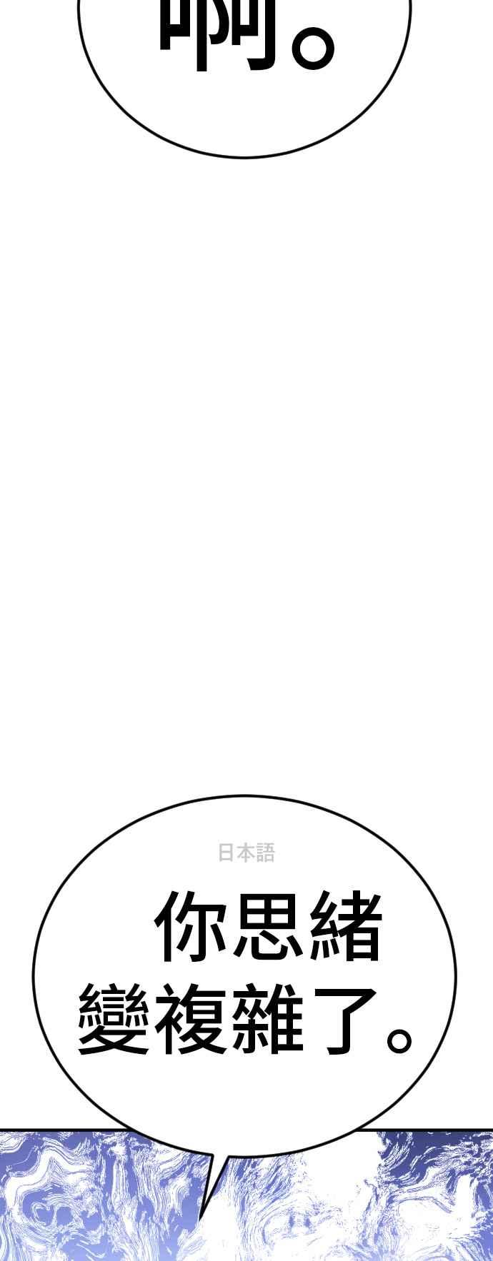 金部长 第59话 南室长 vs 京城会! [1_2] 第118页