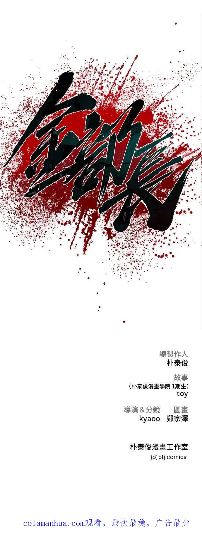 金部长 第59话 南室长 vs 京城会! [1_2] 第123页