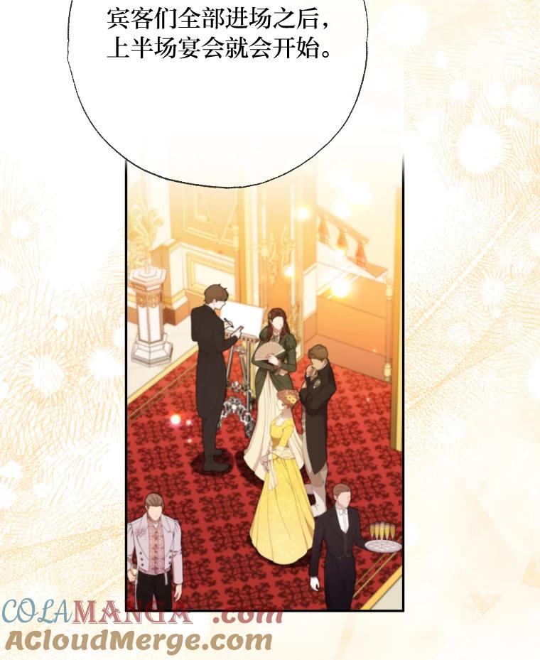 大公家领养的圣女 - 57.好学的学生 - 第61张图