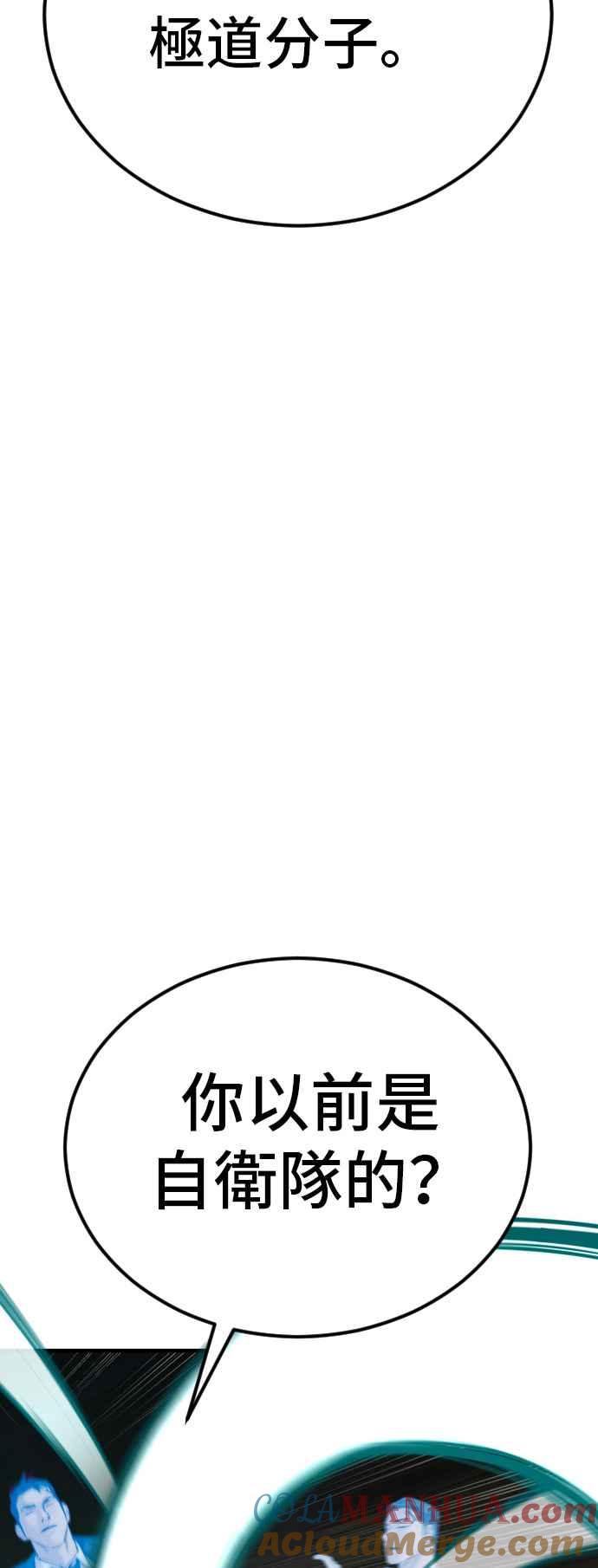 金部长 第59话 南室长 vs 京城会! [1_2] 第37页