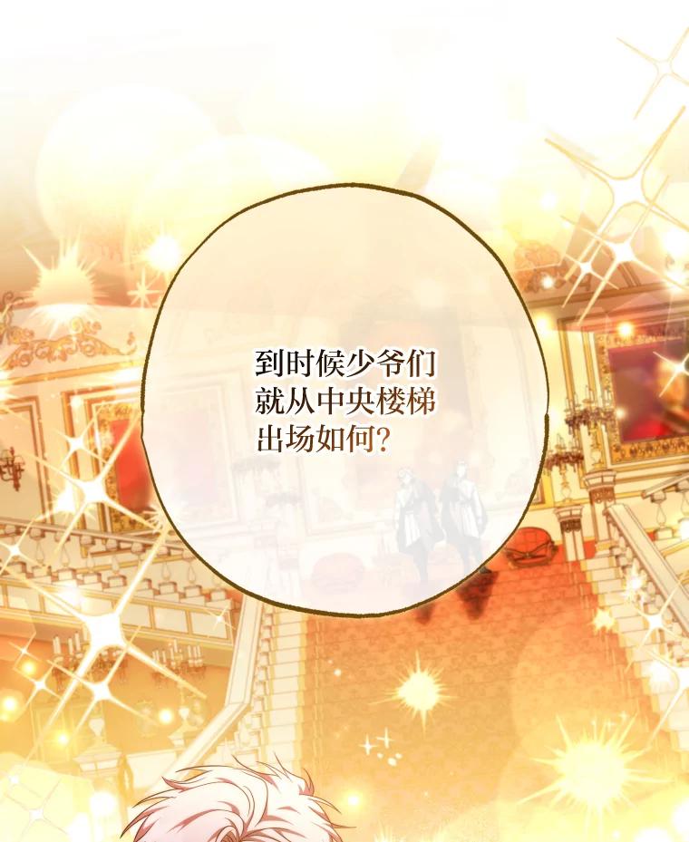 大公家领养的圣女 - 57.好学的学生 - 第63张图