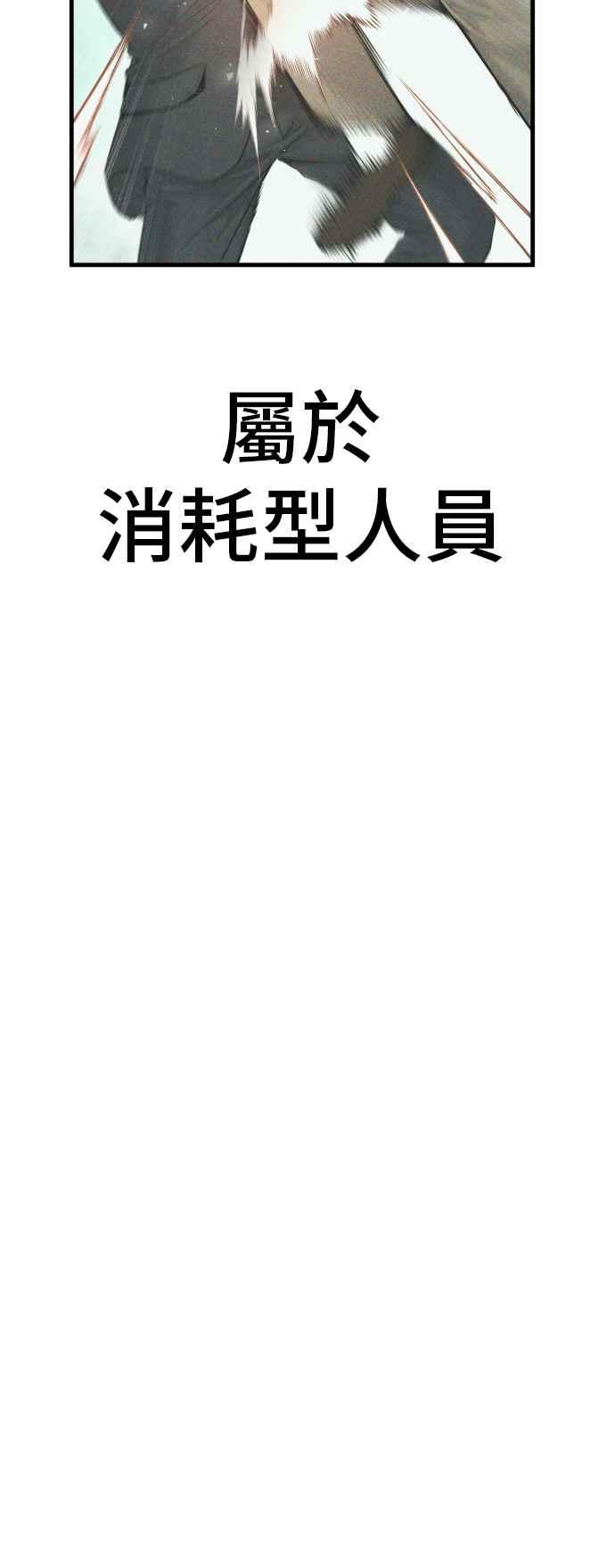 金部长 第59话 南室长 vs 京城会! [1_2] 第6页