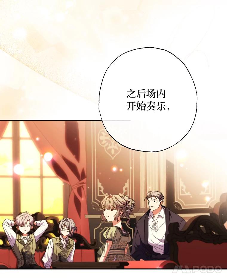 大公家领养的圣女 - 57.好学的学生 - 第62张图