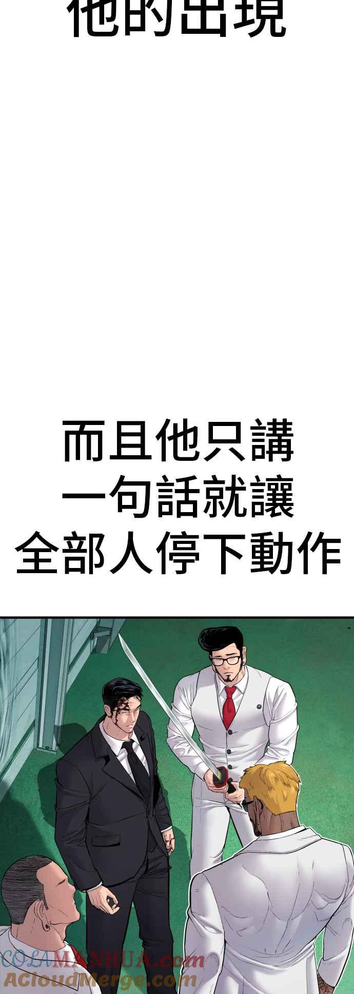 金部长 第59话 南室长 vs 京城会! [1_2] 第81页