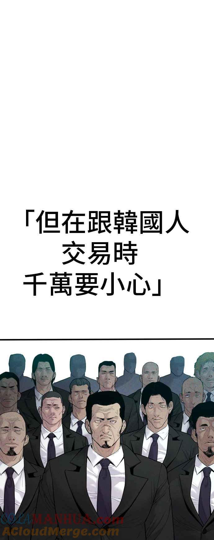 金部长 第59话 南室长 vs 京城会! [1_2] 第17页