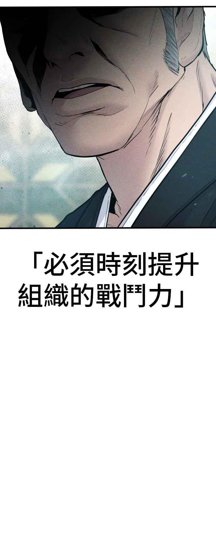 金部长 第59话 南室长 vs 京城会! [1_2] 第15页