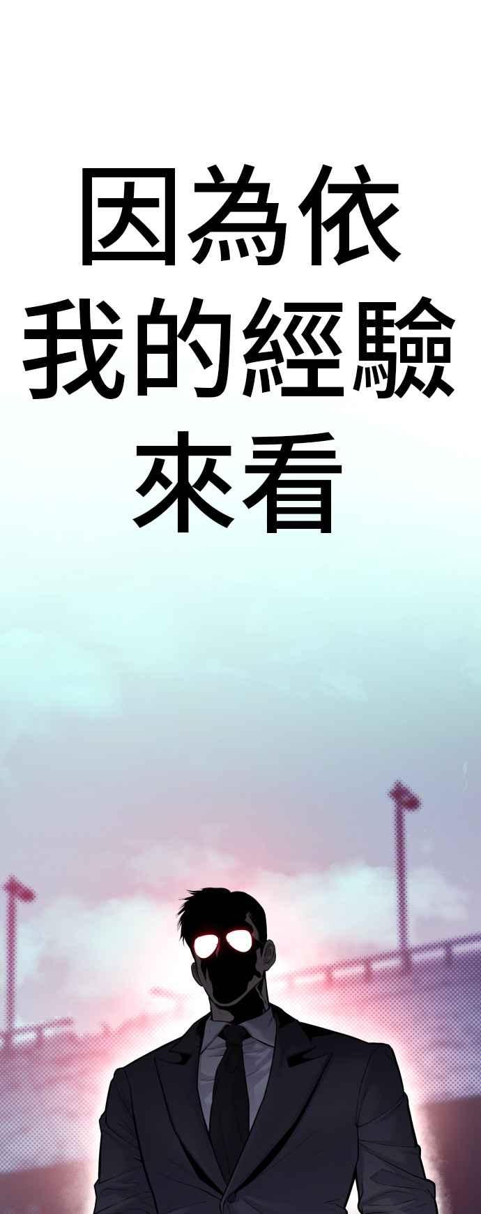 金部长 第59话 南室长 vs 京城会! [1_2] 第20页