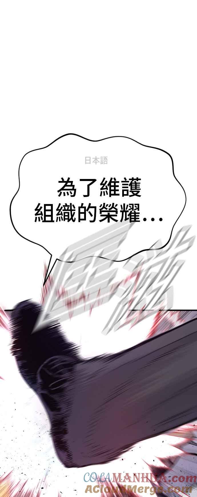 金部长 第59话 南室长 vs 京城会! [1_2] 第25页