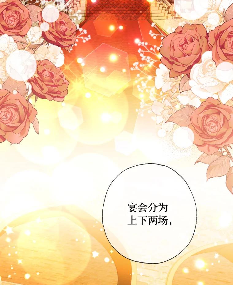 大公家领养的圣女 - 57.好学的学生 - 第59张图