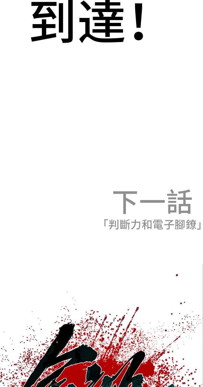 金部长 第60话 南室长 vs 京城会! [2_2] 第134页