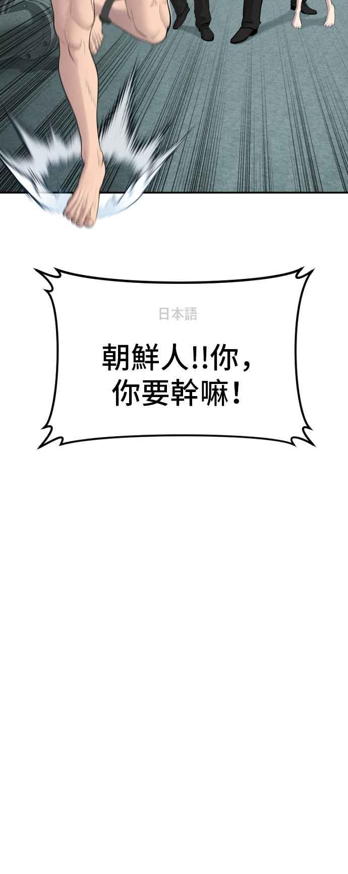 金部长 第61话 判断力和电子脚镣 第124页