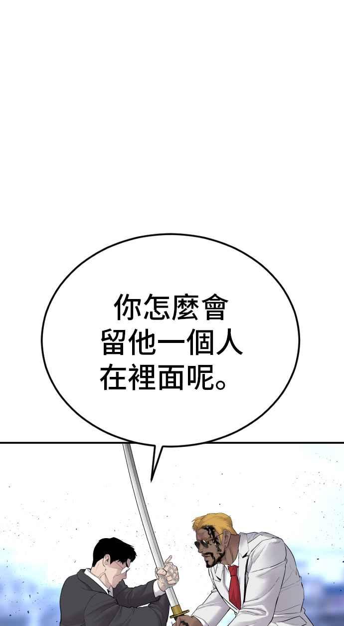 金部长 第61话 判断力和电子脚镣 第131页