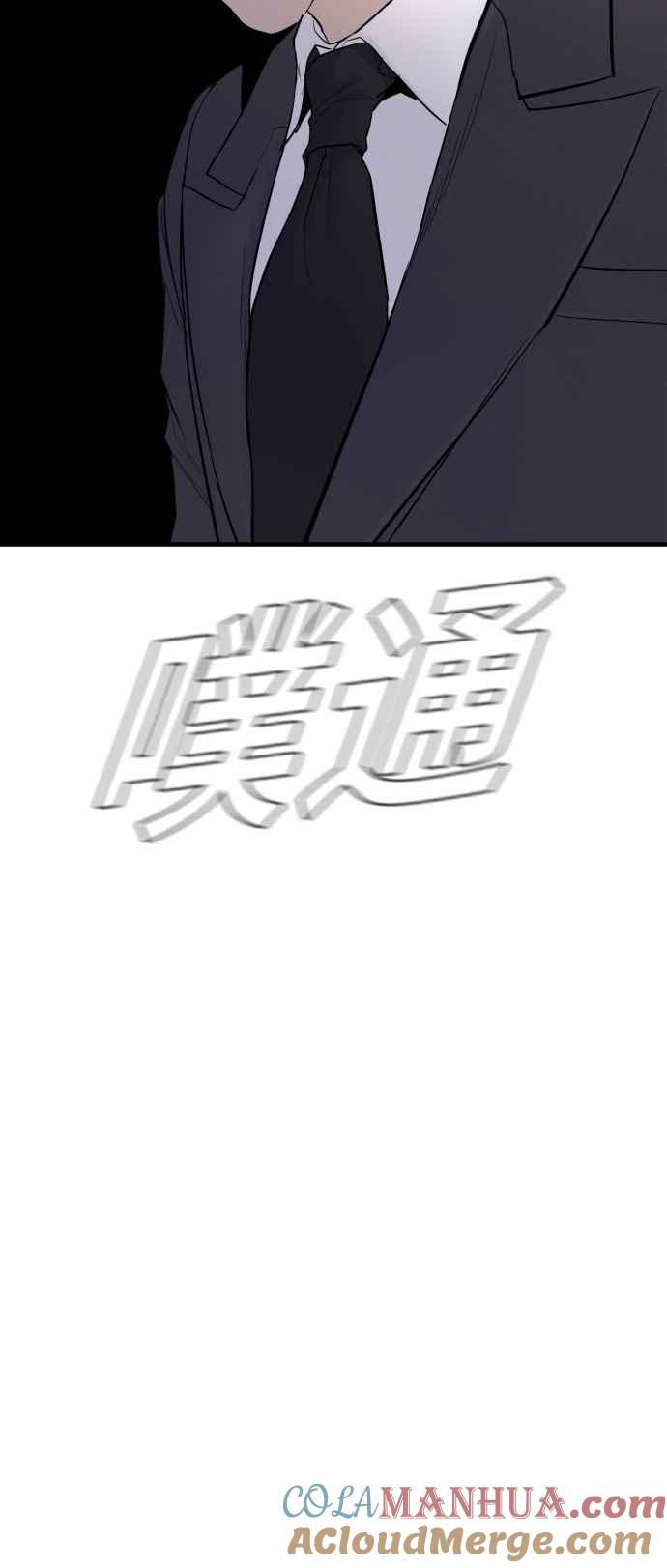 金部长 第62话 现役中年 第97页
