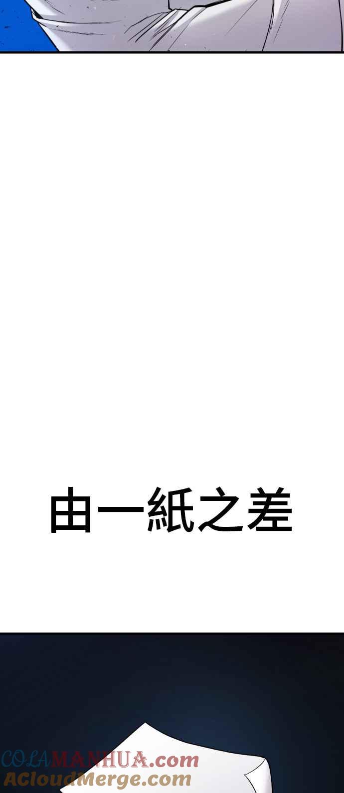 金部长 第62话 现役中年 第89页