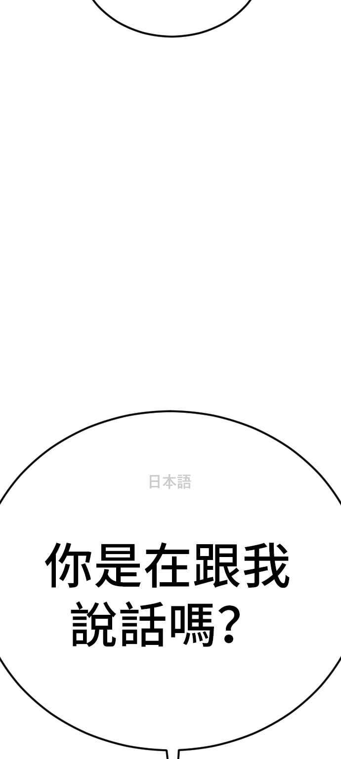 金部长 第62话 现役中年 第147页