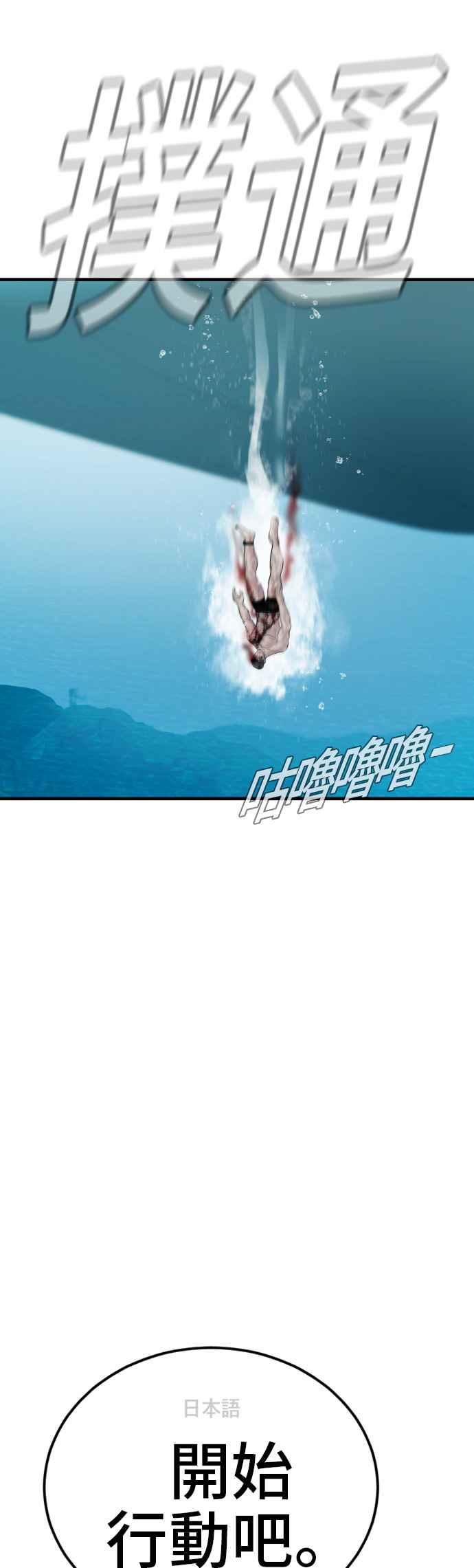 金部长 第63话 全身热血沸腾 第23页