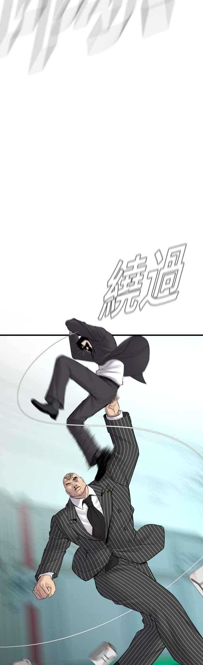 金部长 第64话 无照vs杀人执照 第99页