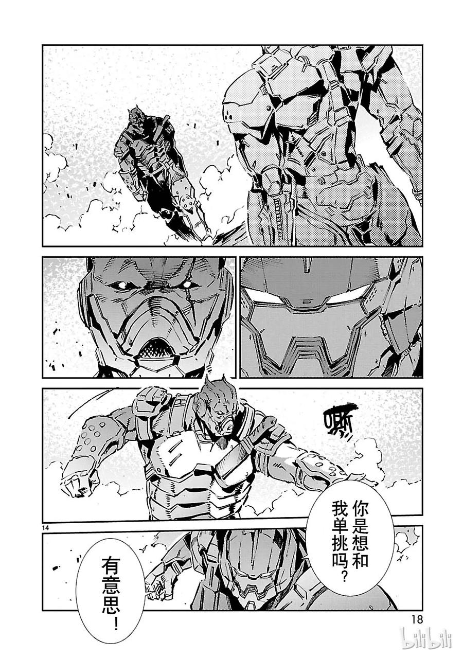 机动奥特曼 66 正当报复 第19页