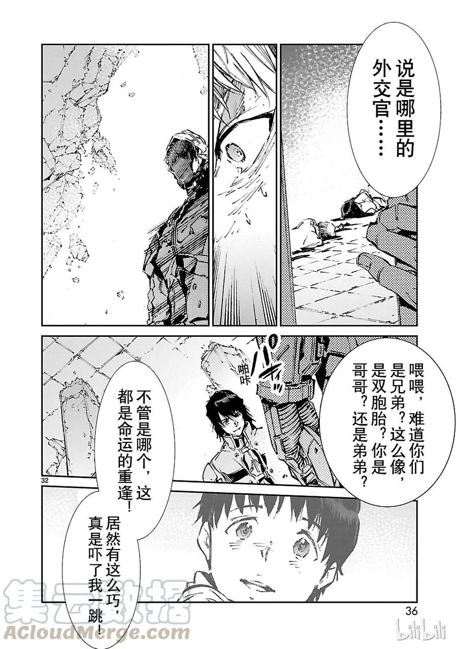 机动奥特曼 66 正当报复 第37页