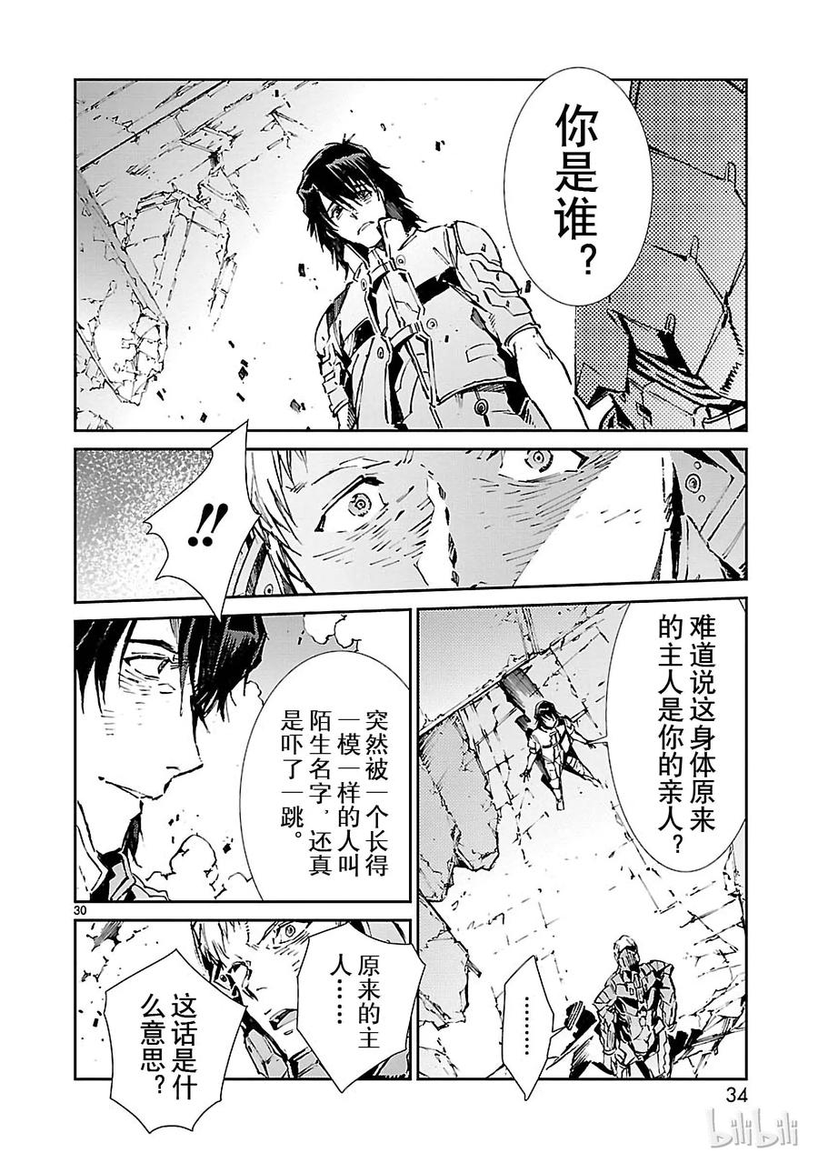 机动奥特曼 66 正当报复 第35页