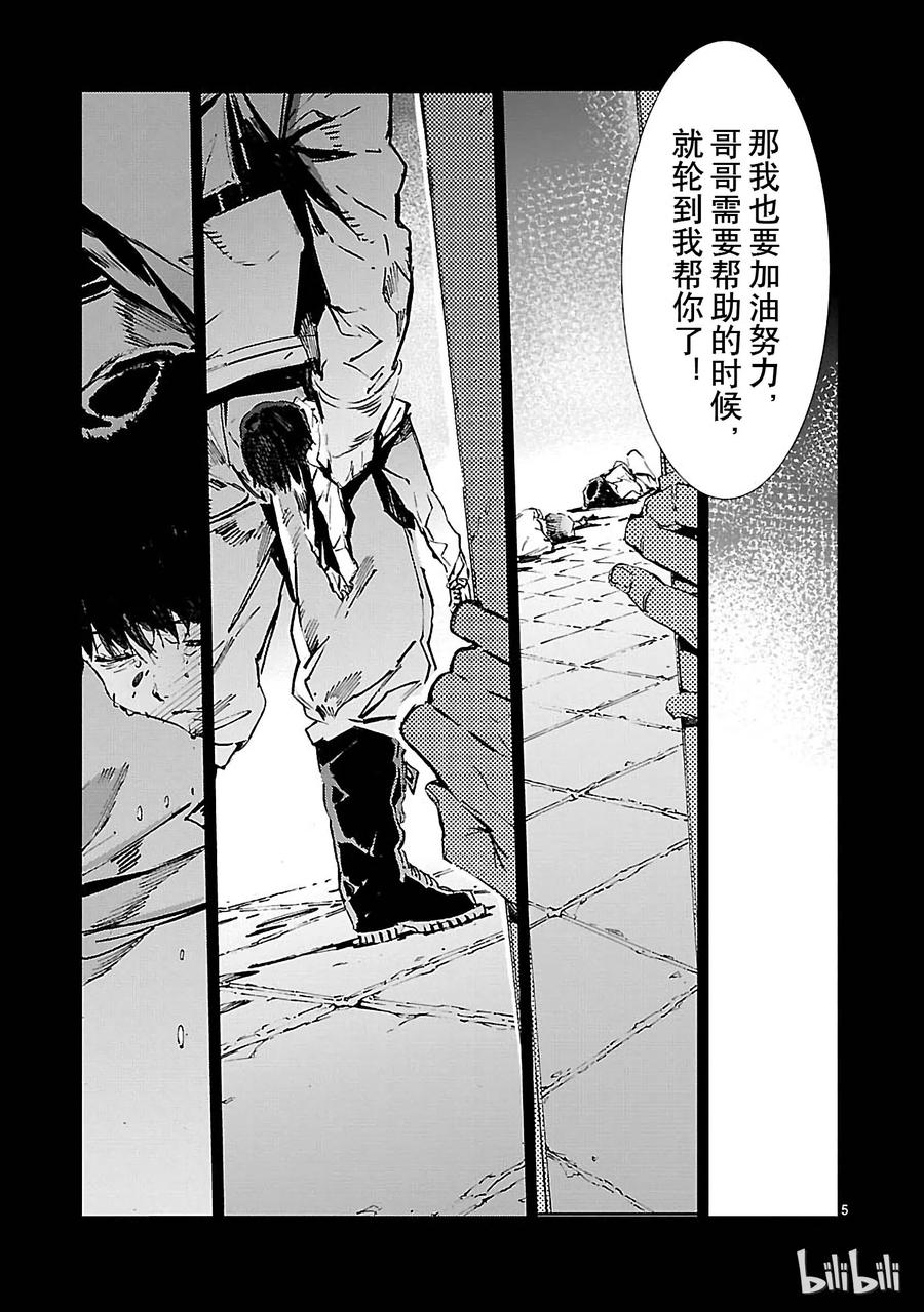 机动奥特曼 66 正当报复 第10页