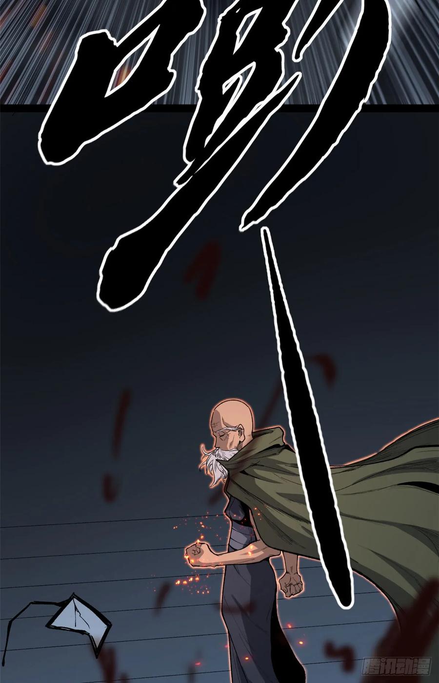 《万界守门人》67 霜月震天 第38页