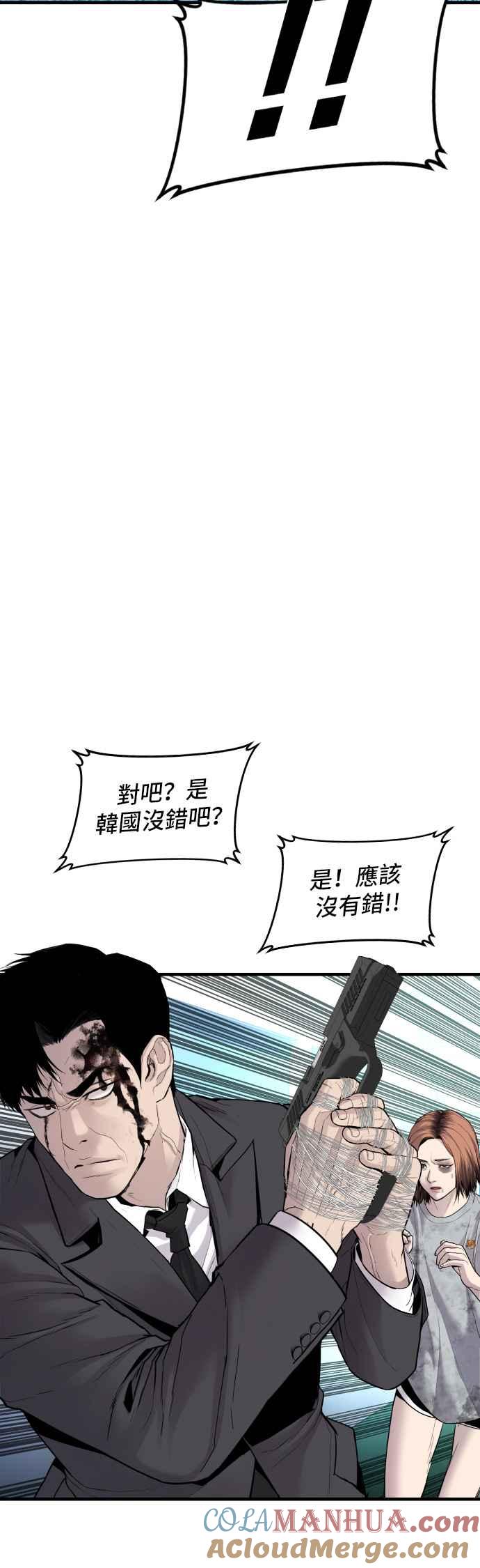 金部长 第66话 李道圭式整顿风气 第37页