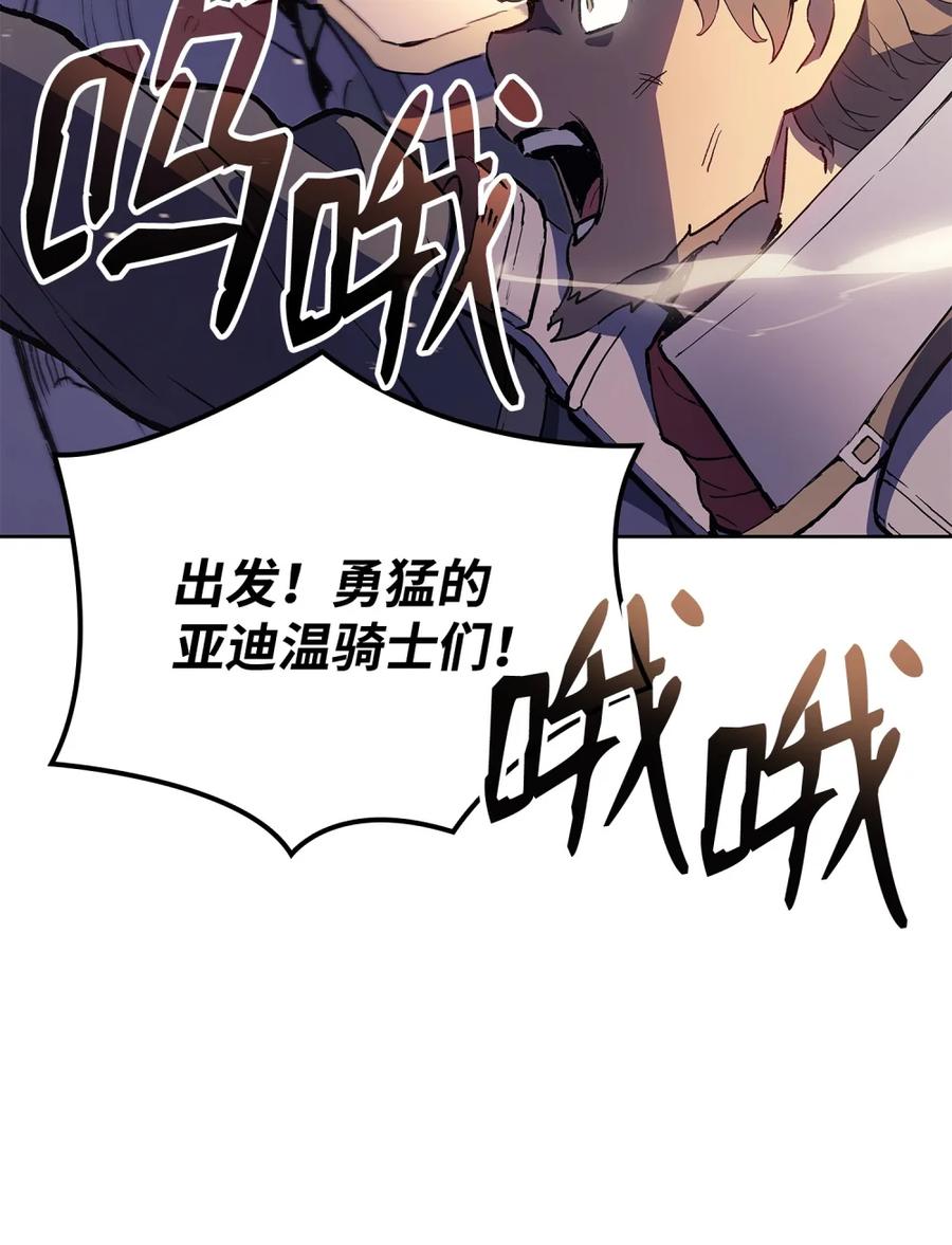 《拳王转世》07 古代遗址（2） 第84页