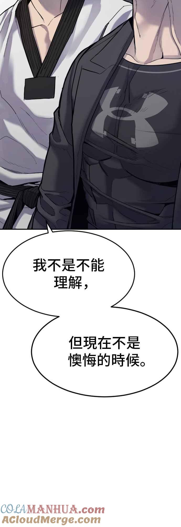 金部长 第6话 不会轻易被打败 第69页