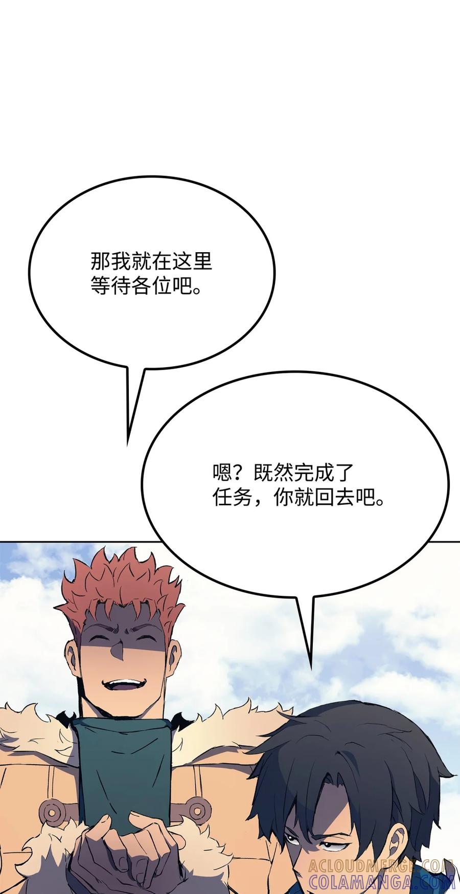 《拳王转世》07 古代遗址（2） 第77页