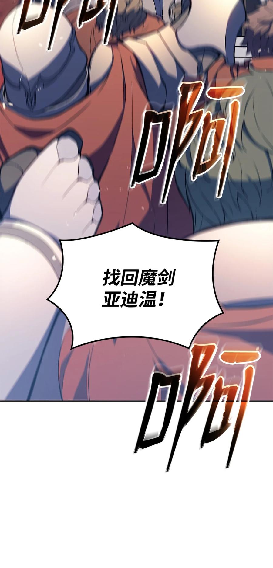 《拳王转世》07 古代遗址（2） 第82页